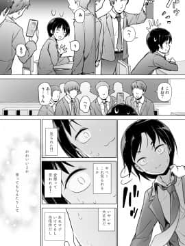 女装っ子の僕は隣のおじさんのモノになる_11