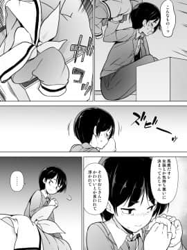 女装っ子の僕は隣のおじさんのモノになる_14