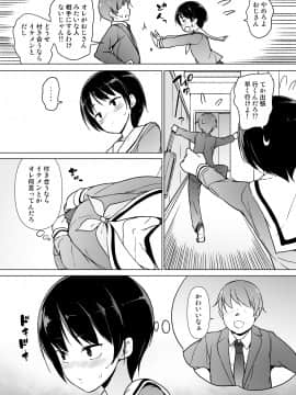 女装っ子の僕は隣のおじさんのモノになる_07