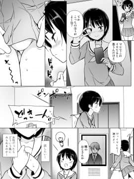 女装っ子の僕は隣のおじさんのモノになる_04