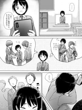 女装っ子の僕は隣のおじさんのモノになる_10