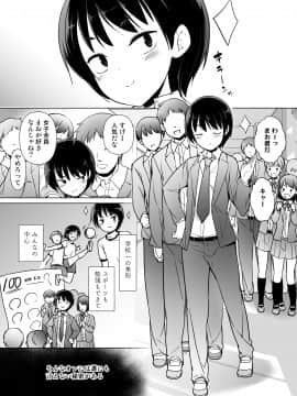 女装っ子の僕は隣のおじさんのモノになる_02