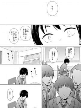 女装っ子の僕は隣のおじさんのモノになる_12