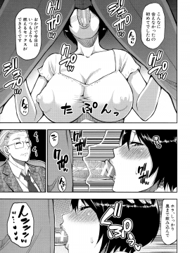 [春城秋介] お願い、少し休ませて…♡～カラダとろけるセックスの後に～_149_Scan_148