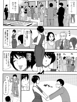 [春城秋介] お願い、少し休ませて…♡～カラダとろけるセックスの後に～_156_Scan_155