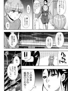 [春城秋介] お願い、少し休ませて…♡～カラダとろけるセックスの後に～_006_Scan_05