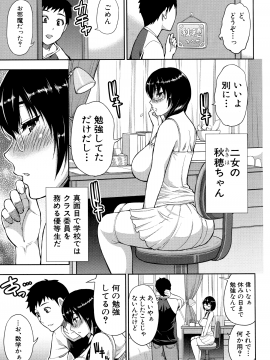 [春城秋介] お願い、少し休ませて…♡～カラダとろけるセックスの後に～_089_Scan_88