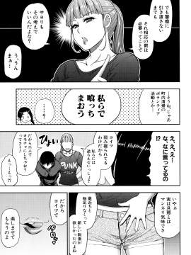 [春城秋介] お願い、少し休ませて…♡～カラダとろけるセックスの後に～_115_Scan_114