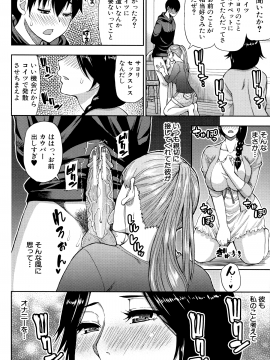 [春城秋介] お願い、少し休ませて…♡～カラダとろけるセックスの後に～_120_Scan_119