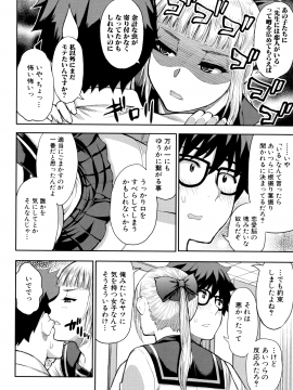 [春城秋介] お願い、少し休ませて…♡～カラダとろけるセックスの後に～_042_Scan_41