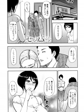 [春城秋介] お願い、少し休ませて…♡～カラダとろけるセックスの後に～_143_Scan_142