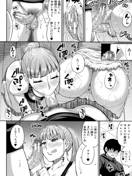 [春城秋介] お願い、少し休ませて…♡～カラダとろけるセックスの後に～_136_Scan_135