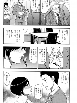 [春城秋介] お願い、少し休ませて…♡～カラダとろけるセックスの後に～_144_Scan_143