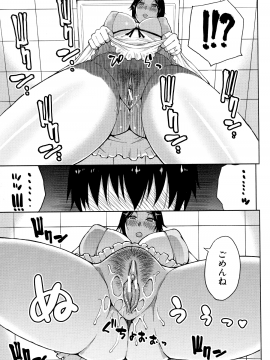 [春城秋介] お願い、少し休ませて…♡～カラダとろけるセックスの後に～_125_Scan_124