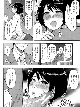 [春城秋介] お願い、少し休ませて…♡～カラダとろけるセックスの後に～_146_Scan_145