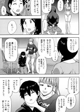 [春城秋介] お願い、少し休ませて…♡～カラダとろけるセックスの後に～_113_Scan_112