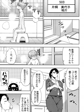 [春城秋介] お願い、少し休ませて…♡～カラダとろけるセックスの後に～_007_Scan_06