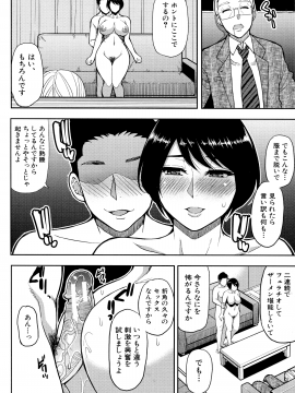 [春城秋介] お願い、少し休ませて…♡～カラダとろけるセックスの後に～_170_Scan_169