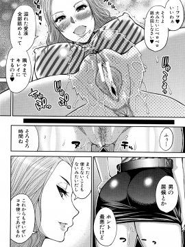 [春城秋介] お願い、少し休ませて…♡～カラダとろけるセックスの後に～_076_Scan_75