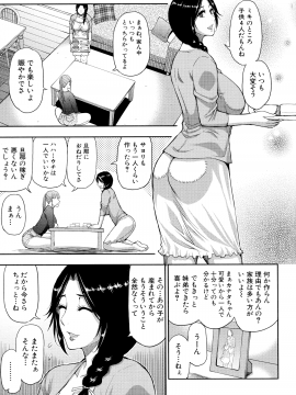 [春城秋介] お願い、少し休ませて…♡～カラダとろけるセックスの後に～_109_Scan_108