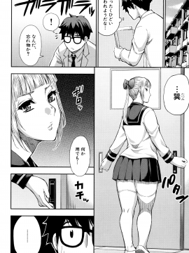 [春城秋介] お願い、少し休ませて…♡～カラダとろけるセックスの後に～_040_Scan_39