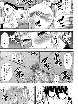 [春城秋介] お願い、少し休ませて…♡～カラダとろけるセックスの後に～_057_Scan_56