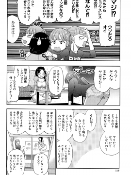 [春城秋介] お願い、少し休ませて…♡～カラダとろけるセックスの後に～_110_Scan_109