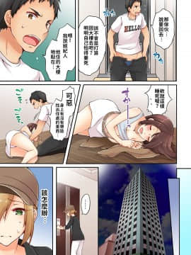 [浅月のりと] 有栖川煉ってホントは女なんだよね。 1~3 [中國翻譯]_57_image00026