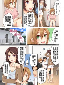 [浅月のりと] 有栖川煉ってホントは女なんだよね。 1~3 [中國翻譯]_23_image00042