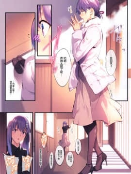 [兔司姬漢化組] (C97) [孤独intelligence (ななお)] THE BOOK OF SAKURA 4 (Fate stay night) [中国翻訳]_IMG04