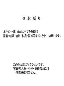 [我不相信人心了怎麼會這樣個人漢化] [夏目ベンケイ] 毎日お母さんで性欲処理！オナホ代わりの母親に大量中出し編 [中国翻訳]_068