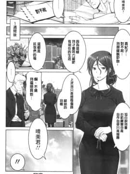 [4K漢化組][大林森] もっとチ〇ポに勝てない女たち_031