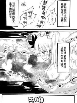 [熊崎玉子汉化组] [KUMAZAKI] [むらさきにゃんこバー (ヴァエ)] 魔法少女エストロジア&魔法少女ゲスタゲニア [中国翻訳]_20__20