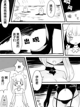 [熊崎玉子汉化组] [KUMAZAKI] [むらさきにゃんこバー (ヴァエ)] 魔法少女エストロジア&魔法少女ゲスタゲニア [中国翻訳]_44__10