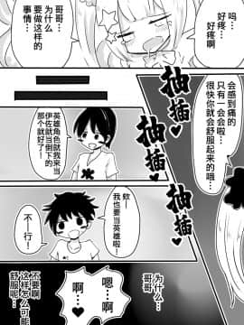 [熊崎玉子汉化组] [KUMAZAKI] [むらさきにゃんこバー (ヴァエ)] 魔法少女エストロジア&魔法少女ゲスタゲニア [中国翻訳]_51__17