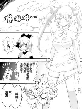 [熊崎玉子汉化组] [KUMAZAKI] [むらさきにゃんこバー (ヴァエ)] 魔法少女エストロジア&魔法少女ゲスタゲニア [中国翻訳]_56__28