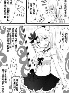 [熊崎玉子汉化组] [KUMAZAKI] [むらさきにゃんこバー (ヴァエ)] 魔法少女エストロジア&魔法少女ゲスタゲニア [中国翻訳]_12__12