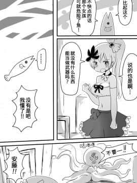 [熊崎玉子汉化组] [KUMAZAKI] [むらさきにゃんこバー (ヴァエ)] 魔法少女エストロジア&魔法少女ゲスタゲニア [中国翻訳]_13__13