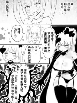 [熊崎玉子汉化组] [KUMAZAKI] [むらさきにゃんこバー (ヴァエ)] 魔法少女エストロジア&魔法少女ゲスタゲニア [中国翻訳]_46__12