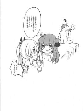 (COMIC1☆13) [Xeph's Artwork (Xeph)] VANILLA MIX 03 ユニコーンはいい子のかな?2 (アズールレーン)_22