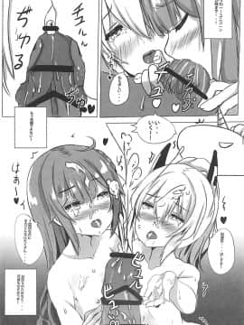 (COMIC1☆13) [Xeph's Artwork (Xeph)] VANILLA MIX 03 ユニコーンはいい子のかな?2 (アズールレーン)_17