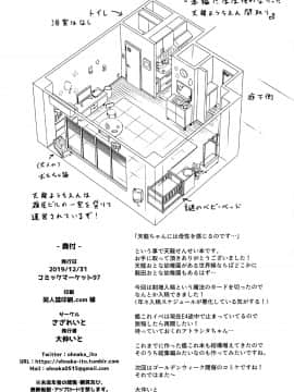 [脸肿汉化组] (C97) [さざれいと (大仲いと) 天龍せんせいのおとな幼稚園 (艦隊これくしょん -艦これ-) [中国翻訳]_023