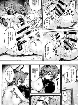 [脸肿汉化组] (C97) [さざれいと (大仲いと) 天龍せんせいのおとな幼稚園 (艦隊これくしょん -艦これ-) [中国翻訳]_021