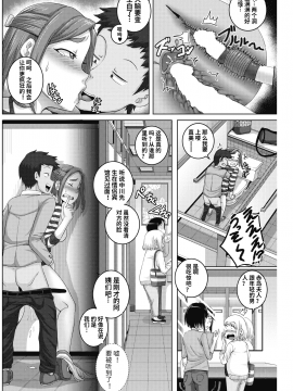 [梦菲托茵斯个人机翻] [Digital] [ジュナジュナジュース] 直美さんは俺のセフレ1-2 [中国翻訳] [DL版]_36_10