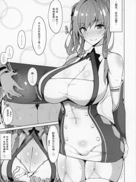 [迷之欧派星人X个人汉化] (COMIC1☆15) [Cow Lipid (風籟)] LUCKY DISCHARGE (アズールレーン) [中国翻訳]_05_Cow_Lipid_Fuurai_LUCKY_DISCHARGE_Azur_Lane_004