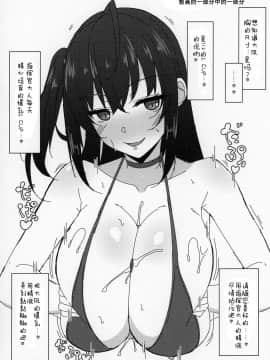 [迷之欧派星人X个人汉化] (COMIC1☆15) [Cow Lipid (風籟)] LUCKY DISCHARGE (アズールレーン) [中国翻訳]_15_Cow_Lipid_Fuurai_LUCKY_DISCHARGE_Azur_Lane_012