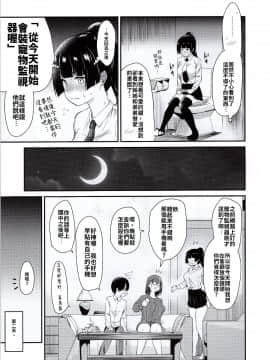 [禁漫漢化組] (コミティア131) [真・聖堂☆本舗 (聖☆司)] ペット見守りカメラに姉と弟のセックスが映ってた。[中国翻訳]_img016