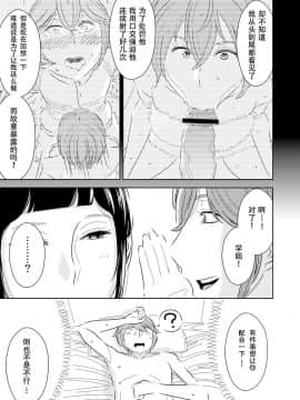 [SM年上御姐熟女同萌互助会个人汉化] [男の子と女の子 (ササキ サキ)] 憧れの先輩に ～僕のおねえちゃん！～_07