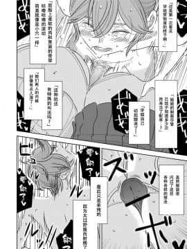 [SM年上御姐熟女同萌互助会个人汉化] [男の子と女の子 (ササキ サキ)] 憧れの先輩に ～僕のおねえちゃん！～_14