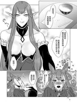 [黎欧×新桥月白日语社] [練乳珈琲本店 (練乳珈琲)] 戯れごと (Fate Grand Order) [DL版]_08